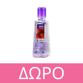 Με αγορές Intermed άνω των 20€, ΔΩΡΟ Intermed Reval Plus Blackberry Antiseptic Hand Gel 100ml! * Ισχύει ένα δώρο ανά παραγγελία και έως εξαντλήσεως των αποθεμάτων δώρων