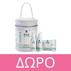Με αγορές προϊόντων από τη σειρά Eva Intima άνω των 30€ δώρο Eva Intima travel kit . *Ισχύει ένα δώρο ανά παραγγελία και έως εξαντλήσεως των αποθεμάτων.