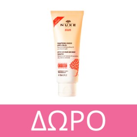 Με αγορές 2 αντηλιακών Nuxe Sun, δώρο το σαμπουάν-αφρόλουτρο 100ml, για μετά τον ήλιο! * Ισχύει ένα δώρο ανά παραγγελία και έως εξαντλήσεως των αποθεμάτων δώρων