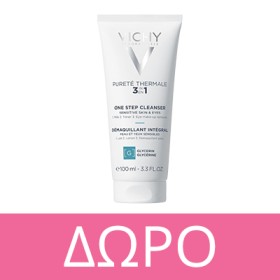 Με κάθε αγορά Vichy, δικό σου ΔΩΡΟ το ντεμακιγιάζ 3-σε-1 100ml. * Ισχύει ένα δώρο ανά παραγγελία και έως εξαντλήσεως των αποθεμάτων δώρων