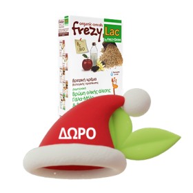 Με κάθε αγορά Frezylac No2 ή No3 ΔΩΡΟ Frezylac (Γάλα, Μήλο, Βανίλια). * Έως εξαντλήσεως των αποθεμάτων δώρων