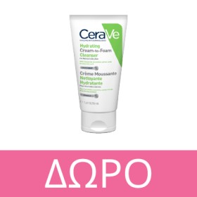 Με κάθε αγορά αντηλιακών CeraVe, ΔΩΡΟ hydrating Cream Foam 50ml! *Ισχύει ένα δώρο ανά παραγγελία και έως εξαντλήσεως των αποθεμάτων.
