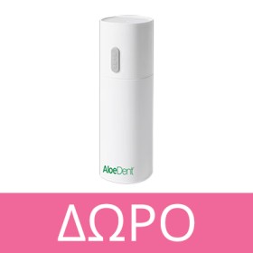 Με αγορά 2 προϊόντων Aloe Dent, ΔΩΡΟ πρακτική travel θήκη για οδοντόκρεμα & οδοντόβουρτσα!  * Ισχύει ένα δώρο ανά παραγγελία και έως εξαντλήσεως των αποθεμάτων δώρων