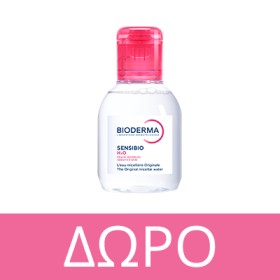 Με κάθε αγορά αντηλιακού προσώπου Bioderma Photoderm, ΔΩΡΟ το Sensibio H2O 100ml! * Ισχύει ένα δώρο ανά παραγγελία και έως εξαντλήσεως των αποθεμάτων δώρων