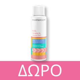 Με αγορές προϊόντων από τη σειρά Pharmasept Kid Care, Δώρο KIDS 2IN1 Shampoo & Shower 100ml.  * Ισχύει ένα δώρο ανά παραγγελία και έως εξαντλήσεως των αποθεμάτων δώρων.