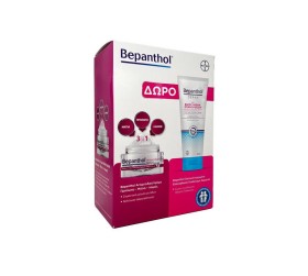 Bepanthol Set Αντιρυτιδική Κρέμα Προσώπου 3 σε 1 5 …