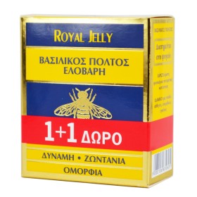Royal Jelly Ελοβάρης 1+1 Δώρο Φυσικός Βασιλικός Πο …