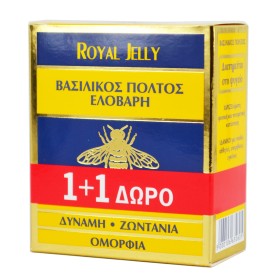 Royal Jelly Ελο …