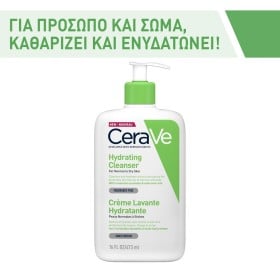 CeraVe Hydrating Cleanser Κρέμα Καθαρισμού για Καν …