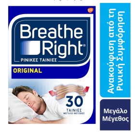 Breathe Right Original Ρινικές Ταινίες Μεγάλο Μέγε …