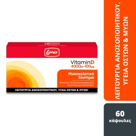 Lanes Vitamin D3 4000IU 100mg 60 κάψουλες