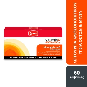 Lanes Vitamin D3 4000IU 100mg 60 κάψουλες