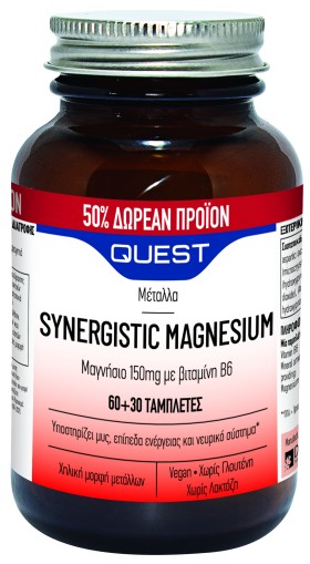 Quest Synergistic Magnesium για Πνευματική & Σωματ …