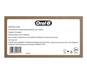 Oral-B Pro Sensitive Clean White Ανταλλακτικές Κεφ …