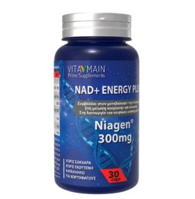 Vitamain Nad+ Energy Plus Niagen 300mg 30caps