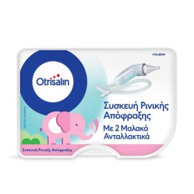 Otrisalin Συσκευή Ρινικής Απόφραξης