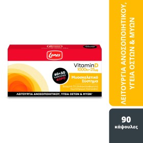 Lanes Vitamin D3 1000IU 25mg 60 + 30 capsules