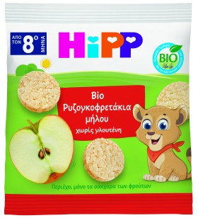 Hipp Παιδικό Ρυζογκοφρετάκι Μήλο 30gr
