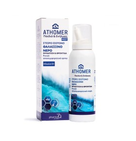 Pharma Q Athomer Ρινικό Αποσυμφορητικό Spray Ισότο …
