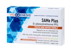 Viogenesis SAMe Plus (S-adenosylmethionine 99%) 30 …