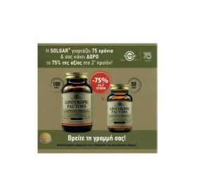 Solgar Set Lipotropic Factors 100tabs + Lipotropic ...