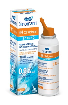 Sinomarin Children Isotonic Παιδικό Ρινικό Ισοτονι …