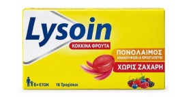 Lysoin για τον πονολαιμο με κοκκινα φρουτα 16 τροχ …