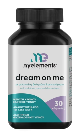 My Elements Dream on Me Συμπλήρωμα Διατροφής με Με …