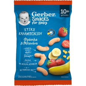 Gerber Snacks for Baby Στικς Καλαμποκιού με Φράουλ …