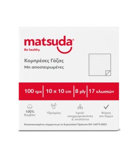 Matsuda Γάζα μη Αποστειρωμένη 17 κλωστών 8πλή 10x1 …