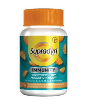 Supradyn Immunity Gummies Συμπλήρωμα Διατροφής για …