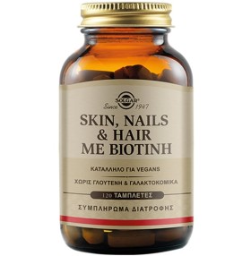 Solgar Skin,Nails & Hair ΜΕ ΒΙΟΤΙΝΗ 120tabs
