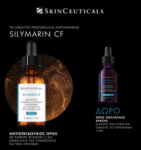 SkinCeuticals Set Silymarin CF Serum 30ml + Δώρο H …
