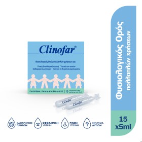 CLINOFAR ΑΜΠΟΥΛΕΣ 5ml x 15 Tem