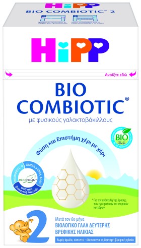 Hipp Bio Combiotic No2 Βιολογικό Γάλα Βρεφικής Ηλι …