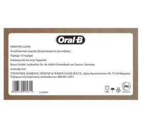 Oral-B Cross Action White Ανταλλακτικές Κεφαλές Ηλ …