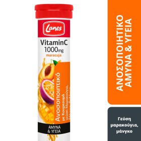 Lanes Vitamin C 1000mg με Κουρκουμά και Γεύση Μαρα …