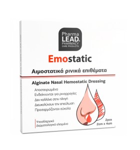 Pharmalead Αποστειρωμένα Αιμοστατικά Ρινικά Επιθέμ …