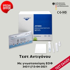 Joysbio Rapid Test Αντιγόνων (Colloidal Gold) Με Σ …