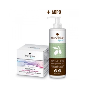 Messinian Spa Set Anti-Aging Face Cream Αβοκάντο-Ε …