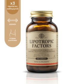 Solgar Lipotropic Factors 100Tab