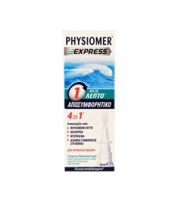 Physiomer Express Αποσυμφορητικό Σπρέι (ΔΡΑ σε 1 Λ …