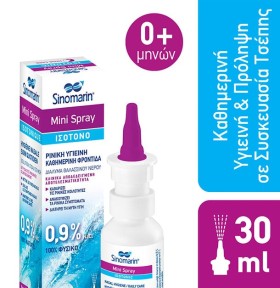 Sinomarin Mini Spray Isotinic 100% Φυσικό Ρινικό S …