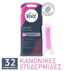 Veet Ταινίες Προσώπου Κρύο Κερί Έτοιμες για Χρήση …