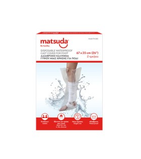 Matsuda Κάλυμμα Γύψου Πoδιού Ενηλίκων 67cmx35cm 2τ …