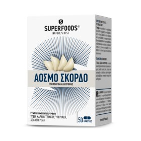 SUPERFOODS Σκόρδο Άοσμο eubias 300mg 50caps