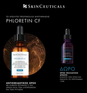 SkinCeuticals Set Phloretin CF Serum 30ml + Δώρο H …