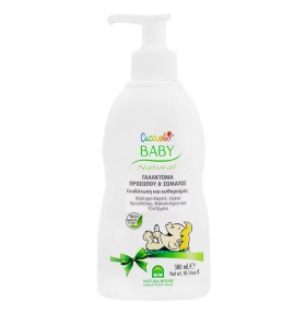 Cucciolo Baby Γαλάκτωμα Προσώπου & Σώματος 300ml