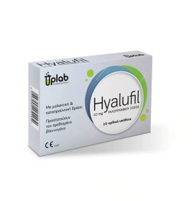 Uplab Hyalufil Ορθικά Υπόθετα για την Ανακούφιση τ …