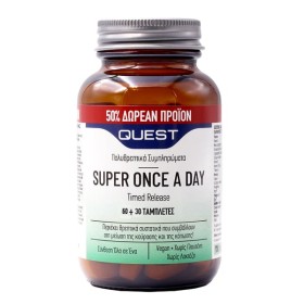 Quest Super Once A Day Timed Release (50% Δωρεάν Π …